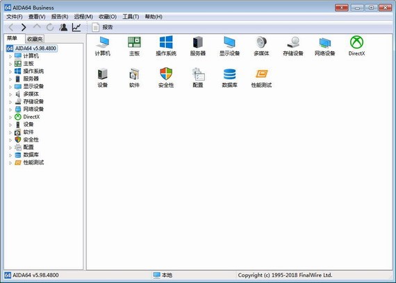 aida64系統(tǒng)優(yōu)化工具截圖