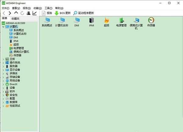 aida64系統(tǒng)優(yōu)化工具截圖