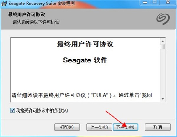 希捷數(shù)據(jù)恢復(fù)軟件截圖