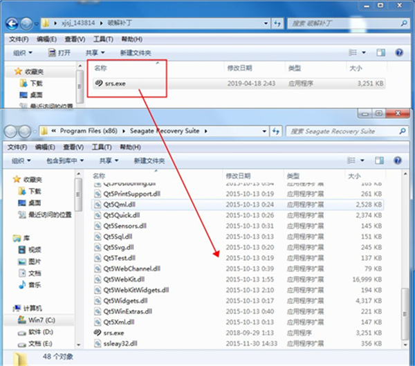 希捷数据恢复软件