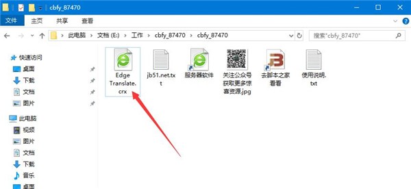側(cè)邊翻譯截圖