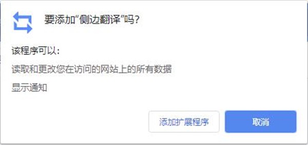 側(cè)邊翻譯截圖