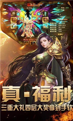 降龍輕變傳奇截圖