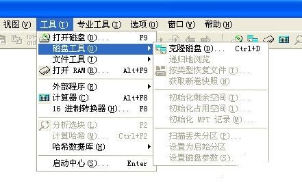winhex截圖