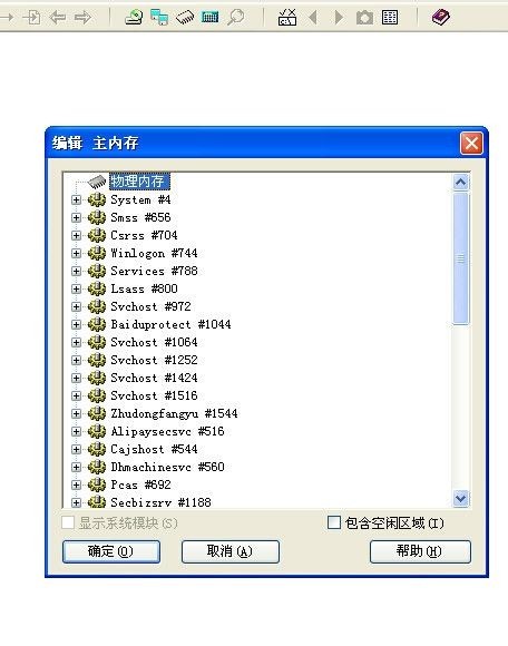 winhex截圖