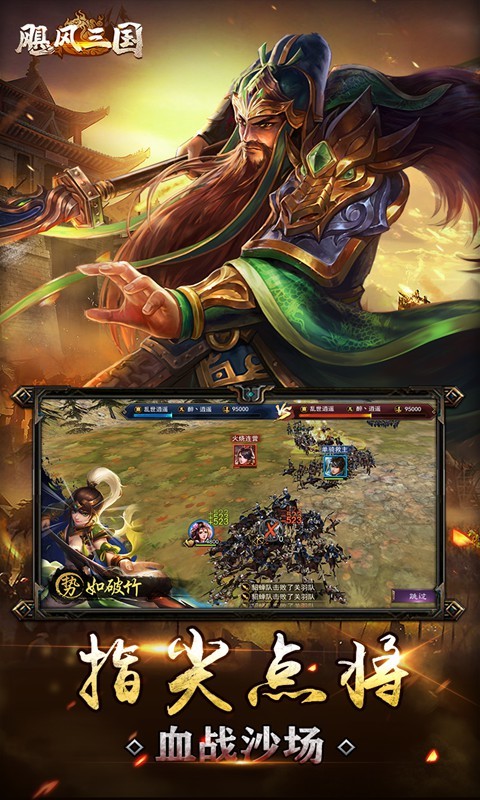 颶風三國截圖