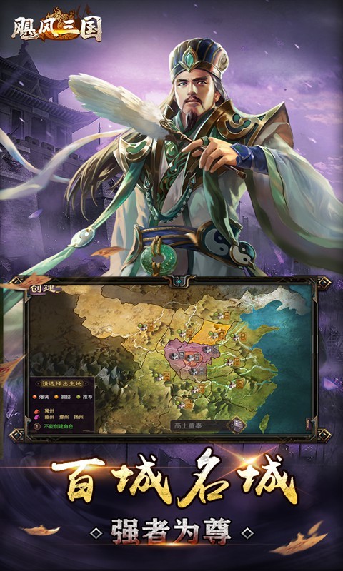 颶風三國截圖