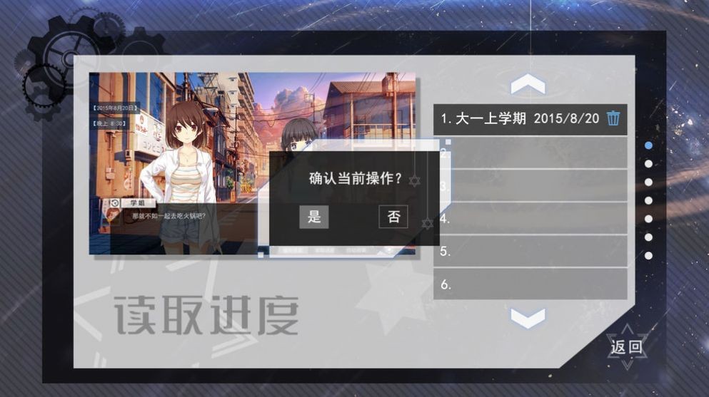 星軌之上截圖