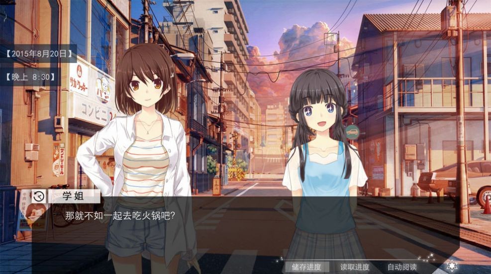 星軌之上截圖