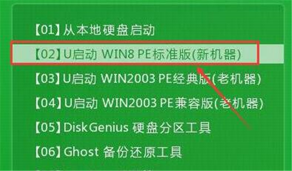 顽石U盘启动制作工具