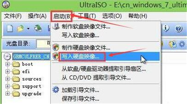 顽石U盘启动制作工具