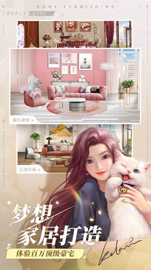 心動(dòng)之戀物語截圖