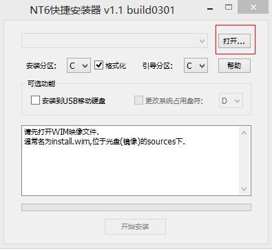 通用pe工具箱截圖
