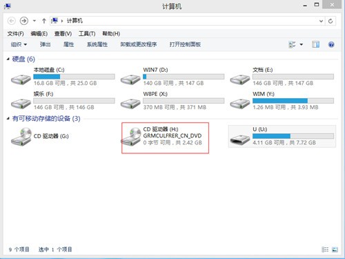 通用pe工具箱截圖