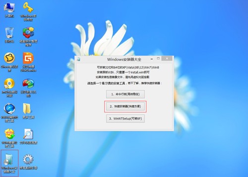 通用pe工具箱截圖