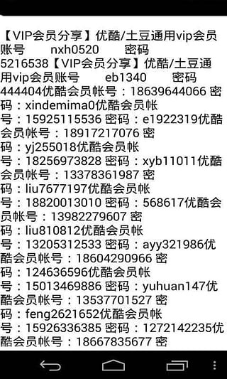 麥豆TV截圖