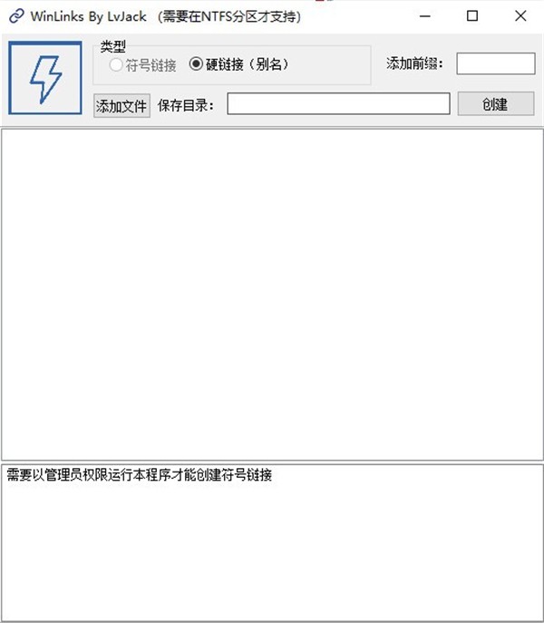 WinLinks截圖
