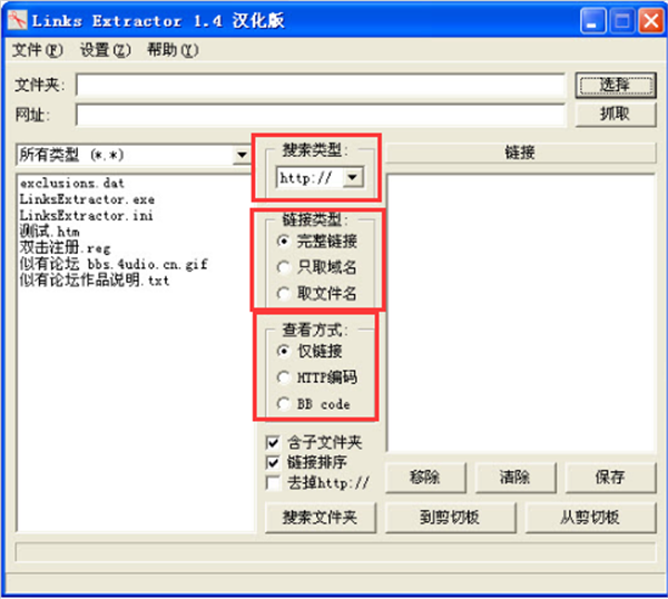 WinLinks截圖