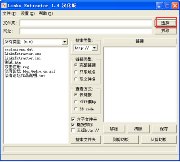 WinLinks截圖