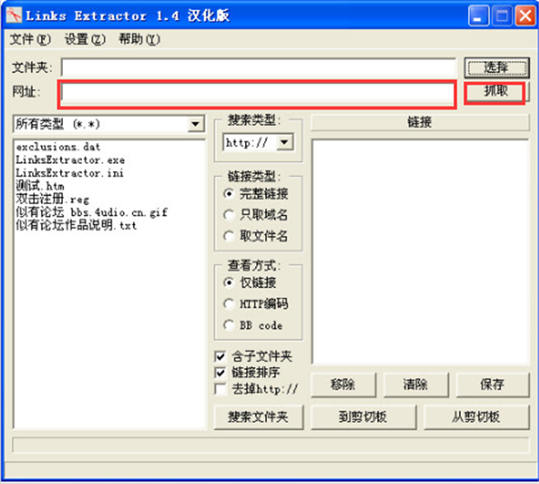 WinLinks截圖