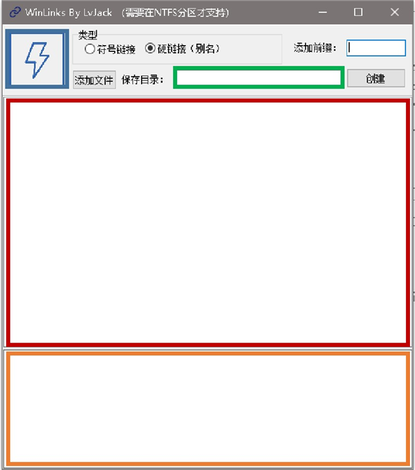 WinLinks截圖