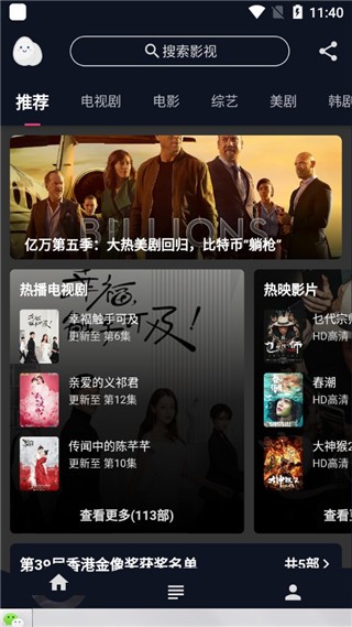 蛋播星球截圖
