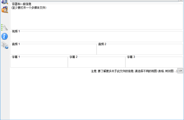 mediainfo編碼工具截圖