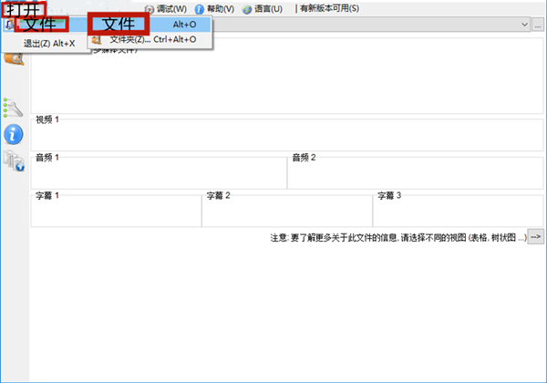 mediainfo編碼工具截圖