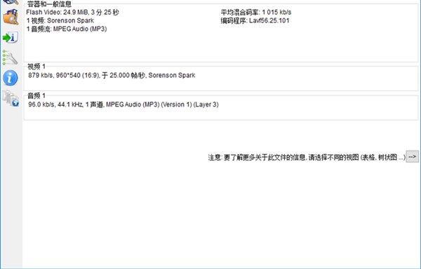 mediainfo編碼工具截圖