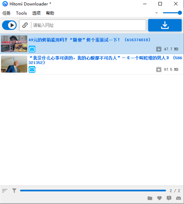 Hitomi Downloader截圖