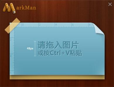 markman截圖