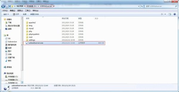 USBWebServer截圖