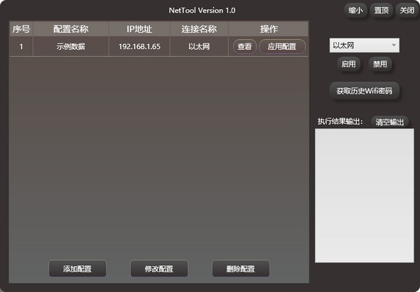 OracleCopier截圖