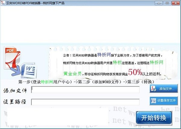 云夾pdf轉(zhuǎn)換器截圖