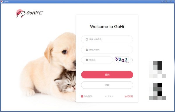 GOHI截圖