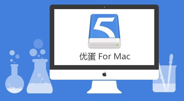 優(yōu)蛋截圖