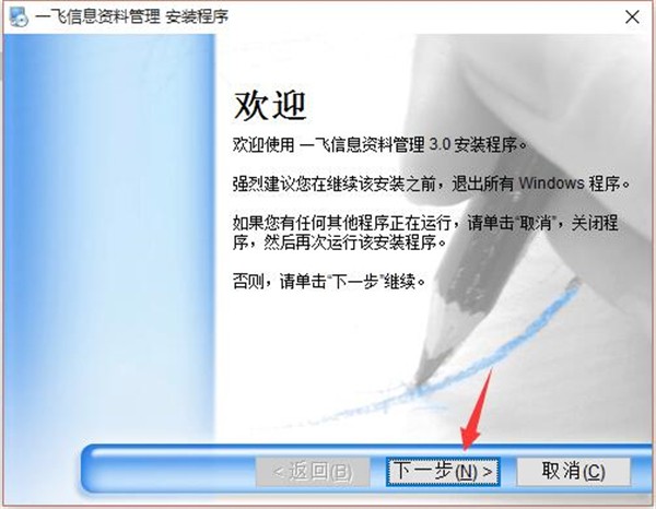 一飛資料管理軟件截圖