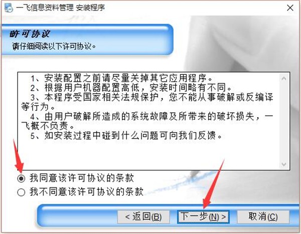 一飛資料管理軟件截圖