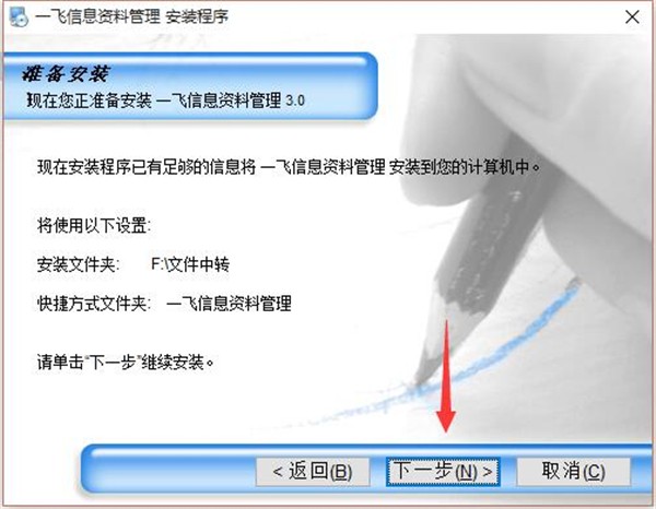 一飛資料管理軟件截圖