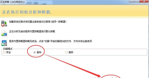 Revo Uninstaller Pro截圖