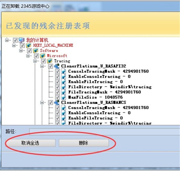 Revo Uninstaller Pro截圖