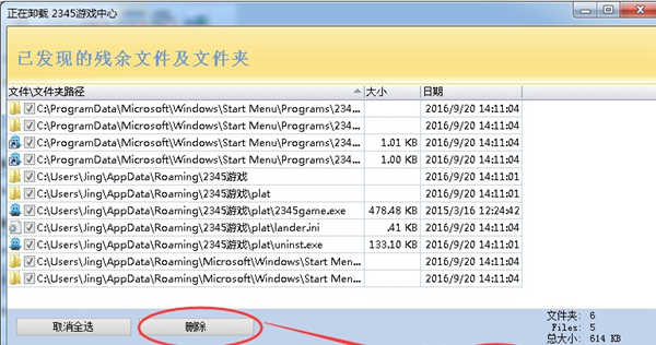 Revo Uninstaller Pro