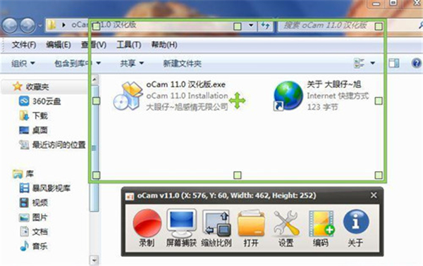 ocam录屏软件