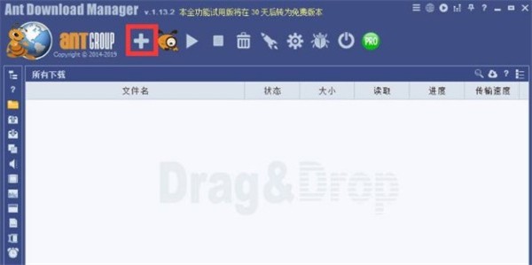 Ant Download Manager截圖