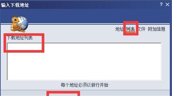 Ant Download Manager截圖