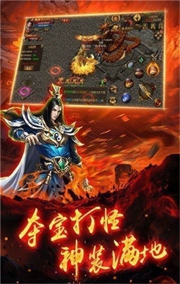 烈焰至尊傳奇截圖