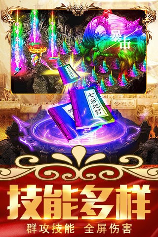 蓝天冰雪传奇世界截图