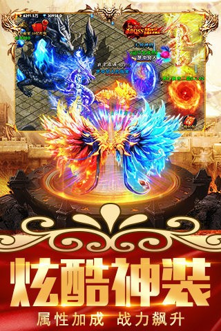 蓝天冰雪传奇世界截图