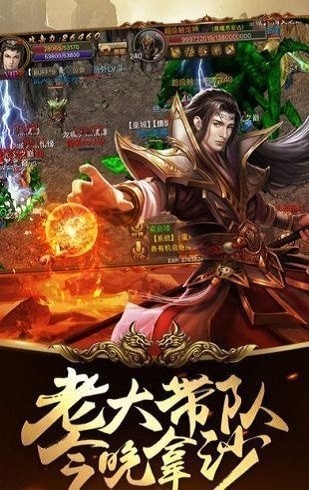 傳奇世界中變截圖