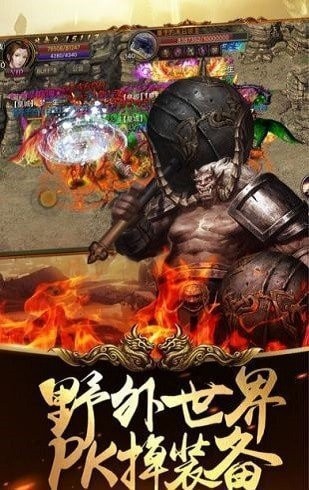 傳奇世界中變截圖